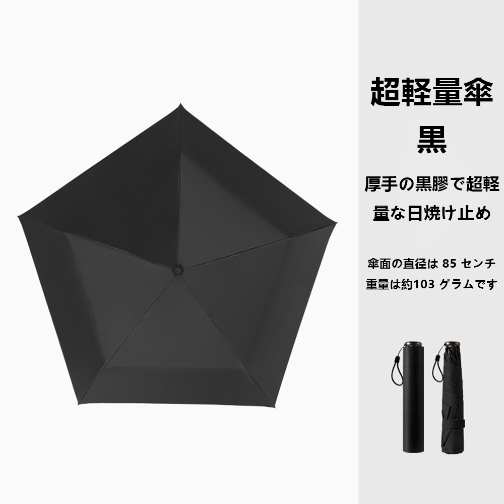 折りたたみ傘 超軽量 晴雨兼用 120g レディース 折り畳み傘 おすすめ 雨傘 日傘 コンパクト 遮光 UVカット UPF50＋ 防水 可愛い | ブランド登録なし | 04