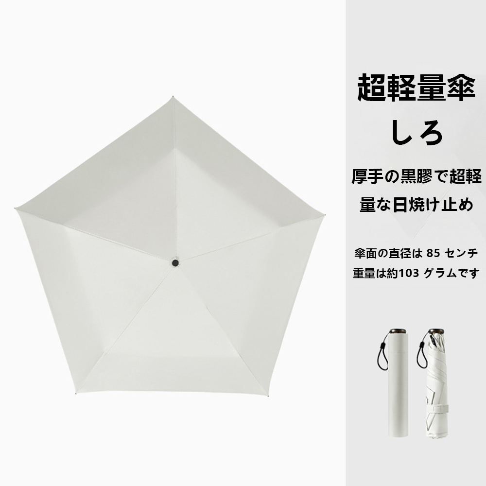 折りたたみ傘 超軽量 晴雨兼用 120g レディース 折り畳み傘 おすすめ 雨傘 日傘 コンパクト 遮光 UVカット UPF50＋ 防水 可愛い | ブランド登録なし | 05