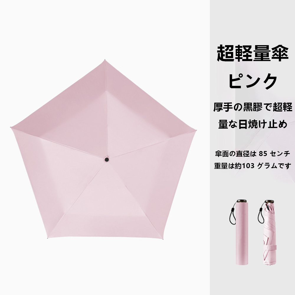 折りたたみ傘 超軽量 晴雨兼用 120g レディース 折り畳み傘 おすすめ 雨傘 日傘 コンパクト 遮光 UVカット UPF50＋ 防水 可愛い | ブランド登録なし | 06