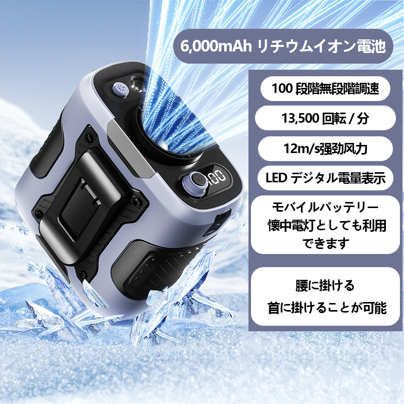 扇風機 小型 携帯扇風機 腰掛け扇風機 首かけ 100段階風量