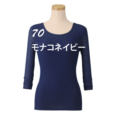 大黒屋　天使の綿シフォン　カットソー ［ハイネック／7分袖］　カラー： 70.モナコネイビー Amazon | [大黒屋] 天使の綿シフォン カットソー【ハイネック