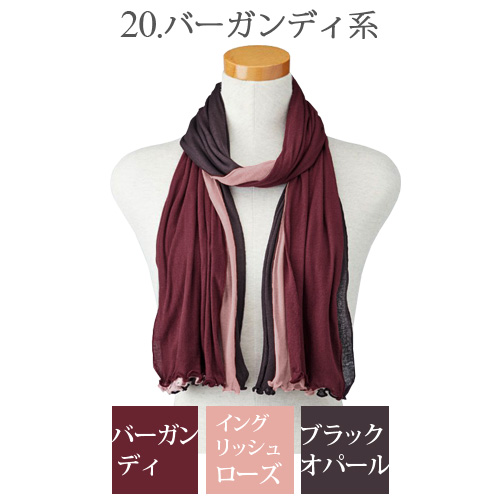 新色 3色ストール 秋冬 春夏 レイヤード ストール 天使の綿