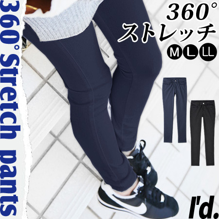 即納】美脚 360° 全方向 ストレッチパンツ ニットデニム