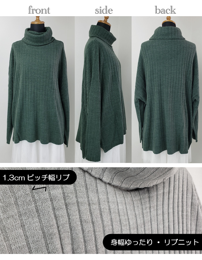 ニット レディース セーター タートルネック トップス ニットセーター 秋冬 大きいサイズ セーター リブニット ゆったり 体型カバー ニットウェア 送料無料】身幅たっぷり ゆる リブニット タートルネック プル