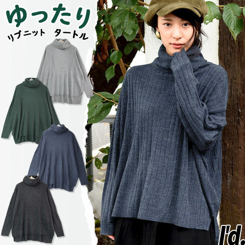 ニット レディース セーター タートルネック トップス ニットセーター 秋冬 大きいサイズ セーター リブニット ゆったり 体型カバー ニットウェア 楽天市場】体型カバー（ニット・セーター｜トップス