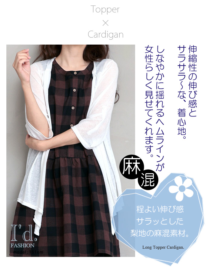 45rpm 擬麻 七分袖 カーディガン サイズ2 m860754_01.jpg