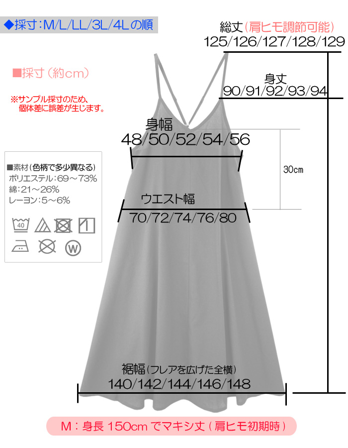 綿混 キャミワンピース マキシ フレアスカート ロング