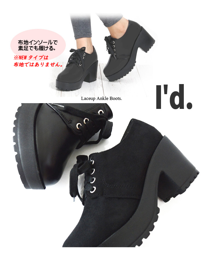 編み上げ レースアップ 7.5cm 厚底ヒール 低反発インソール スムース