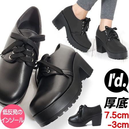 編み上げ レースアップ 7.5cm 厚底ヒール 低反発インソール スムース