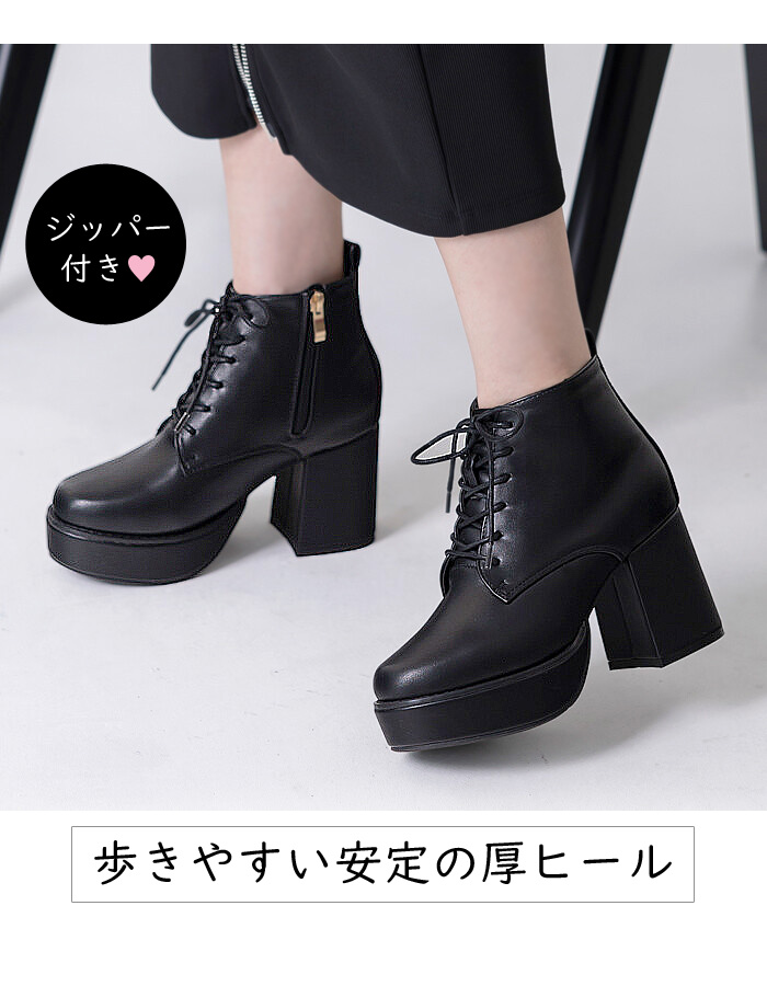 即納】厚底 編み上げ レースアップ ショートブーツ 8.5cm -3.5cm 厚