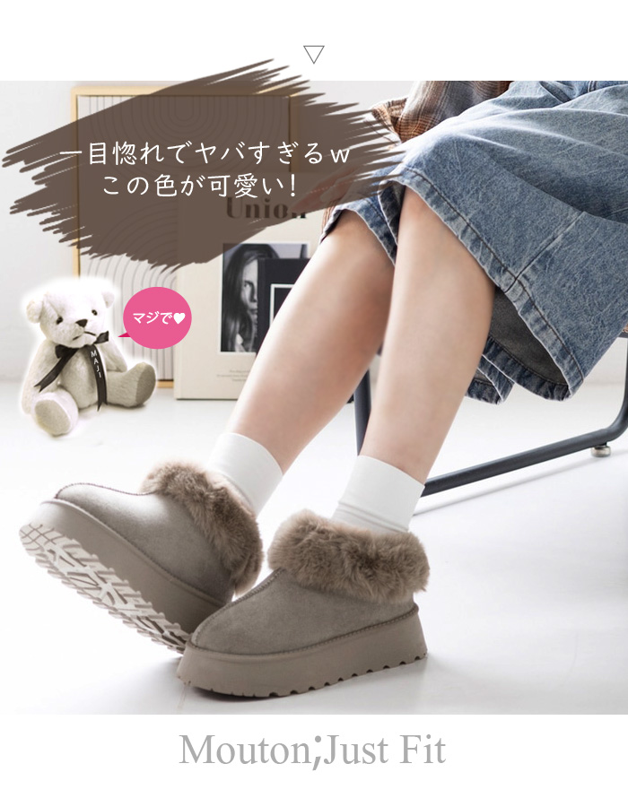 かわゆ♪ 厚底 4cmヒール 厚底ムートン ファー ムートンブーツ
