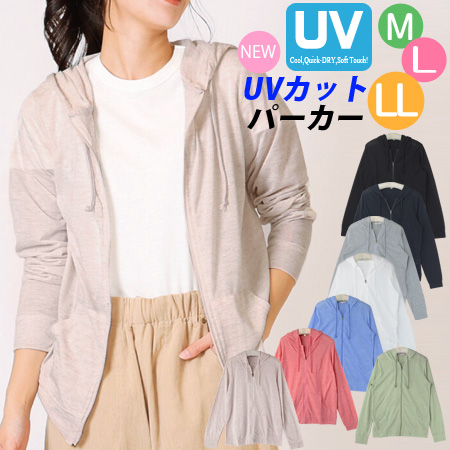 送料無料】薄手 紫外線 UVカットパーカー ジップアップ ベーシック