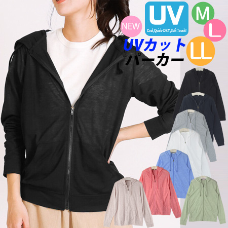 L.G.B薄手パーカー 送料無料】薄手 紫外線 UVカットパーカー ジップアップ ベーシック