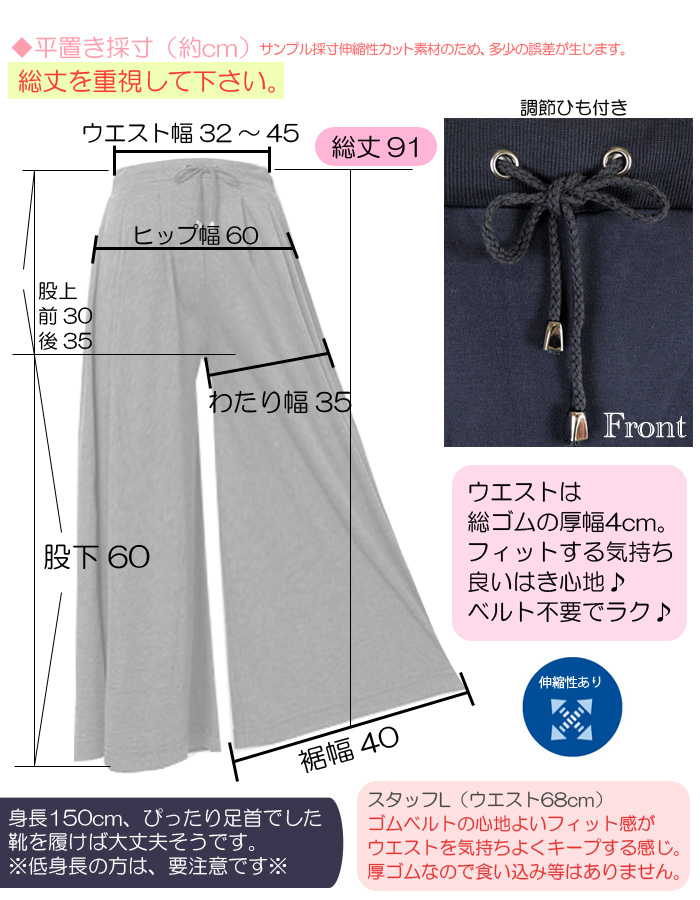 落ち感のある美脚パンツ しなやかでシワになりにくい ワイド