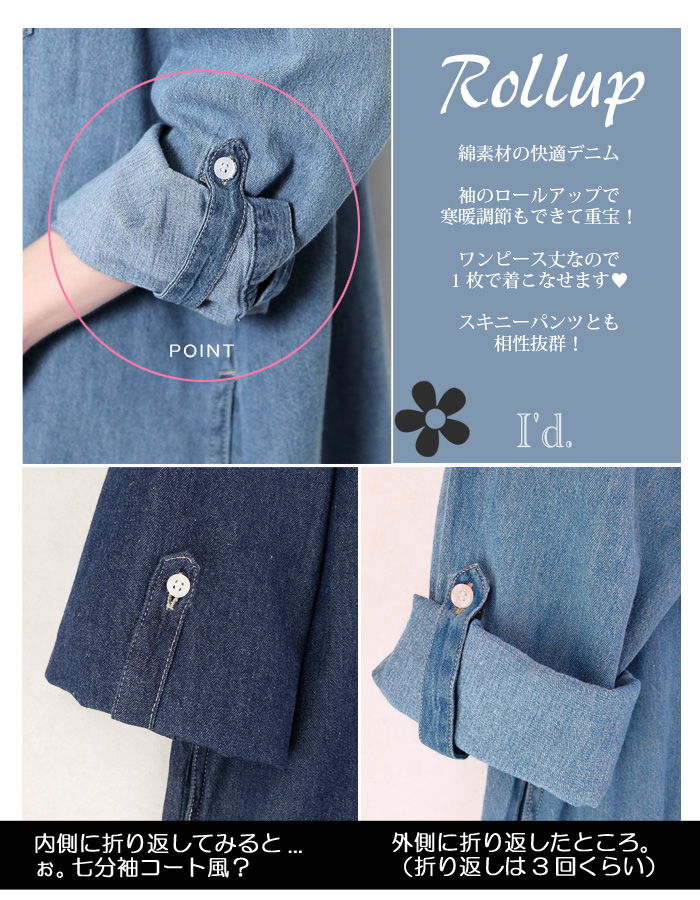 期間限定お買い得商品 |  通販 2way サイド ロング丈 ワンピース デニムシャツ ゆったり ワンピース