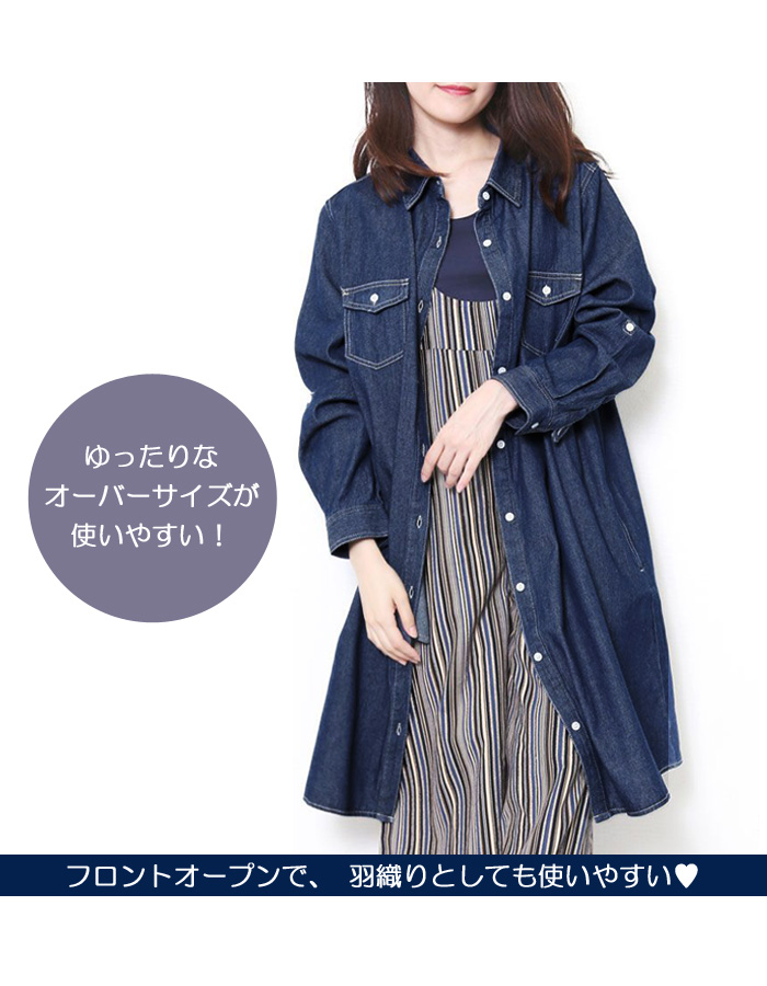 2way ゆったり デニムシャツ ワンピース ロング丈 サイド