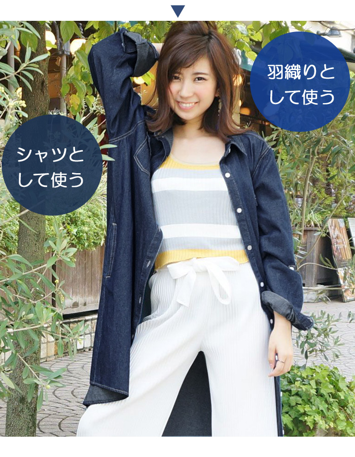 2way ゆったり デニムシャツ ワンピース ロング丈 サイド