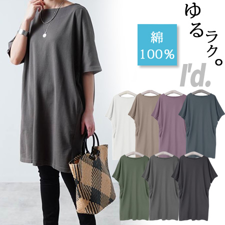 【旧家蔵出し品】 戦前 木綿 ベルト付き ワンピース 旧日本 女性物 襤褸 旧家蔵出し品】 戦前 木綿 ベルト付き ワンピース 旧日本 女性物