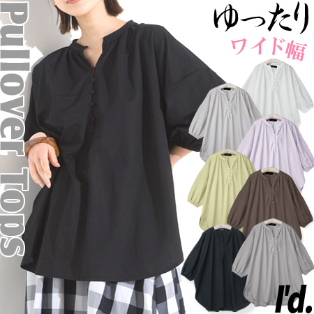 即納】ワイド身幅 75cm ゆったり シャツ ブラウス ドロップ ラウンド