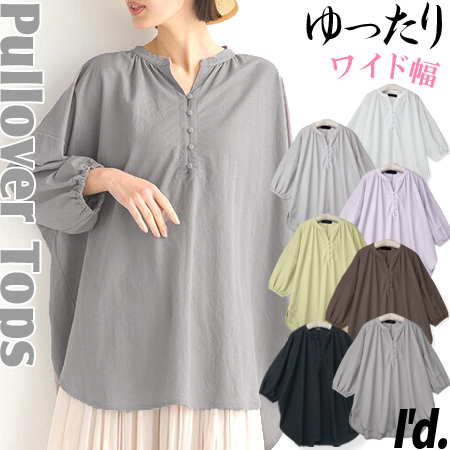 即納】ワイド身幅 75cm ゆったり シャツ ブラウス ドロップ ラウンド