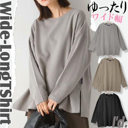 即納】綿混 二の腕ゆったり ワイド幅 トップス 長袖Tシャツ プル
