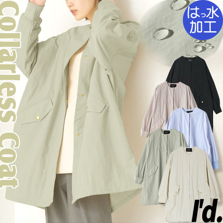 撥水加工 晴雨兼用 レインコート 薄手 ゆったり ロング丈 ノーカラー