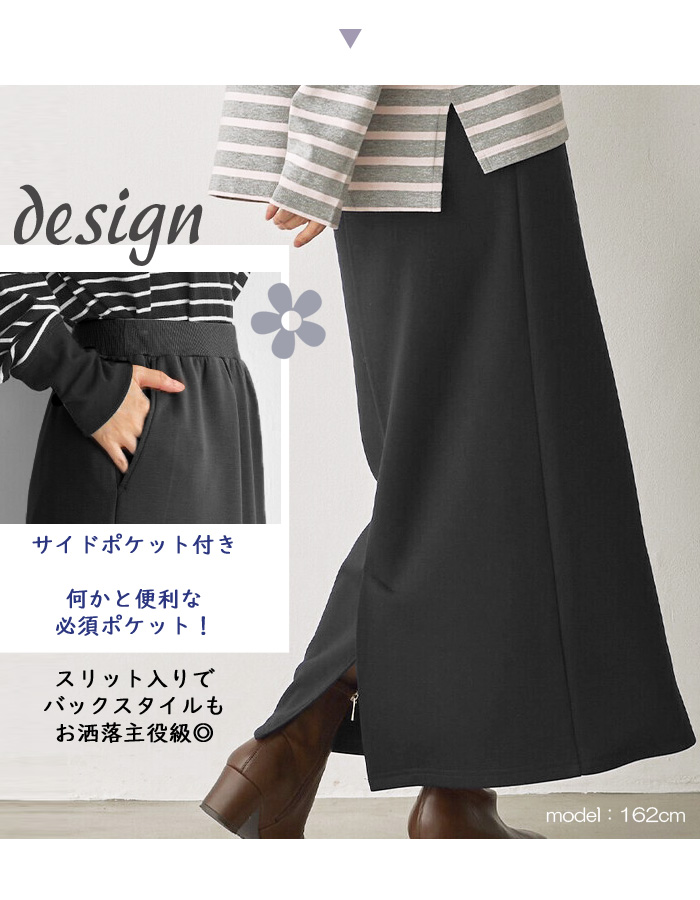 新作 ポケット付 リブウエストゴム ロングスカート ナロースカート