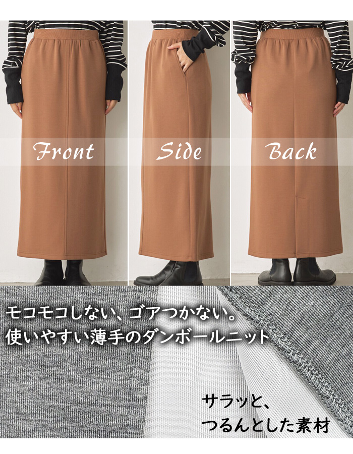 新作 ポケット付 リブウエストゴム ロングスカート ナロースカート