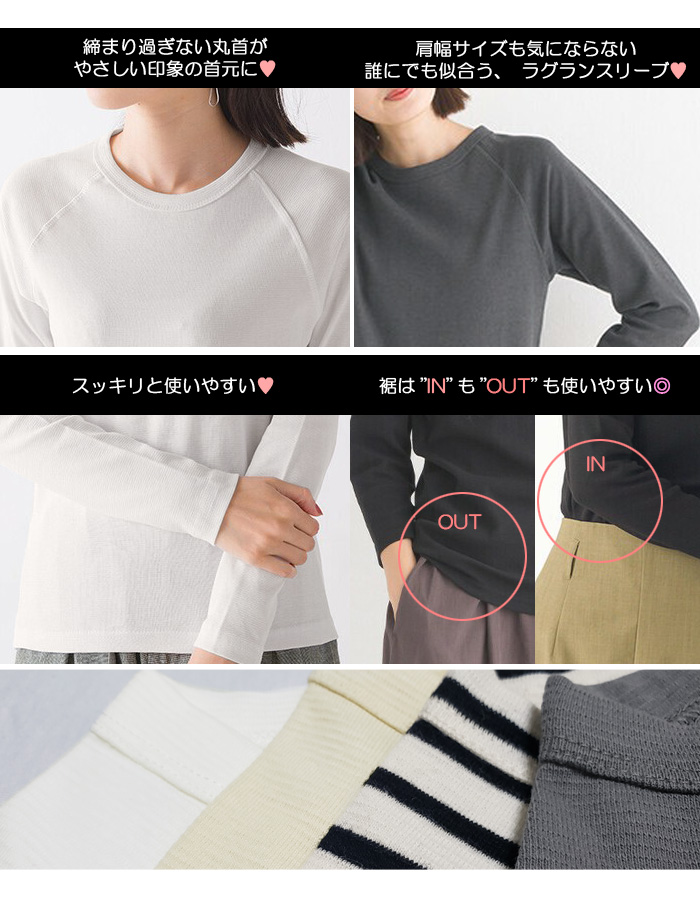 綿95％ 丸首 長袖 Tシャツ 厚カットソー 伸び良い ロンT フライス