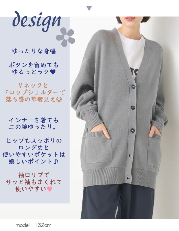 綿混 もちもちニット ロング丈 ニットカーディガン ポケット付 Vネック