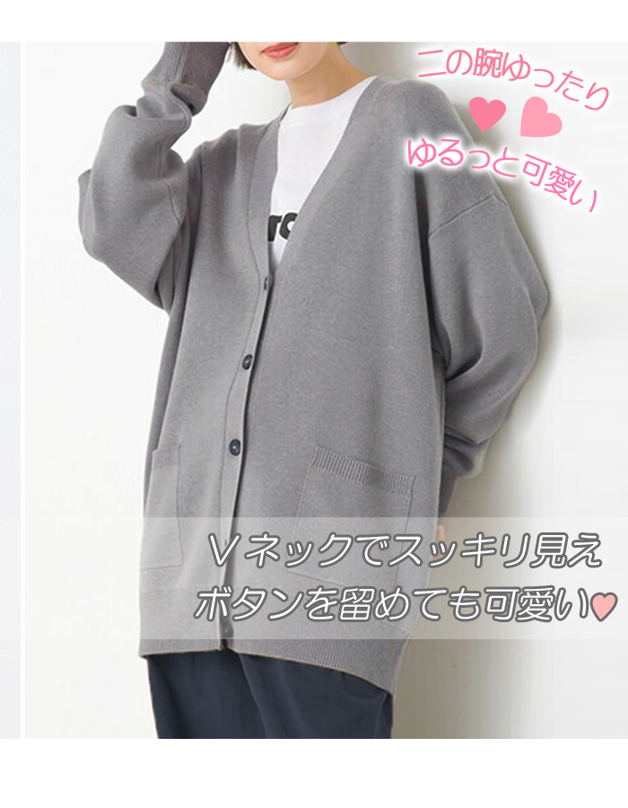 綿混 もちもちニット ロング丈 ニットカーディガン ポケット付 Vネック