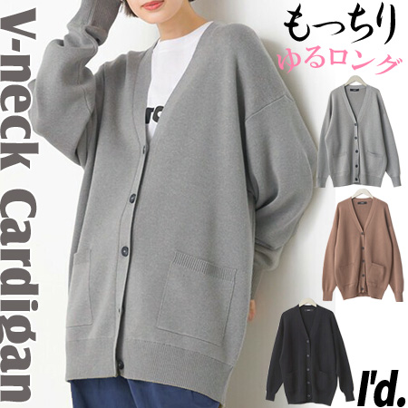 綿混 もちもちニット ロング丈 ニットカーディガン ポケット付 Vネック