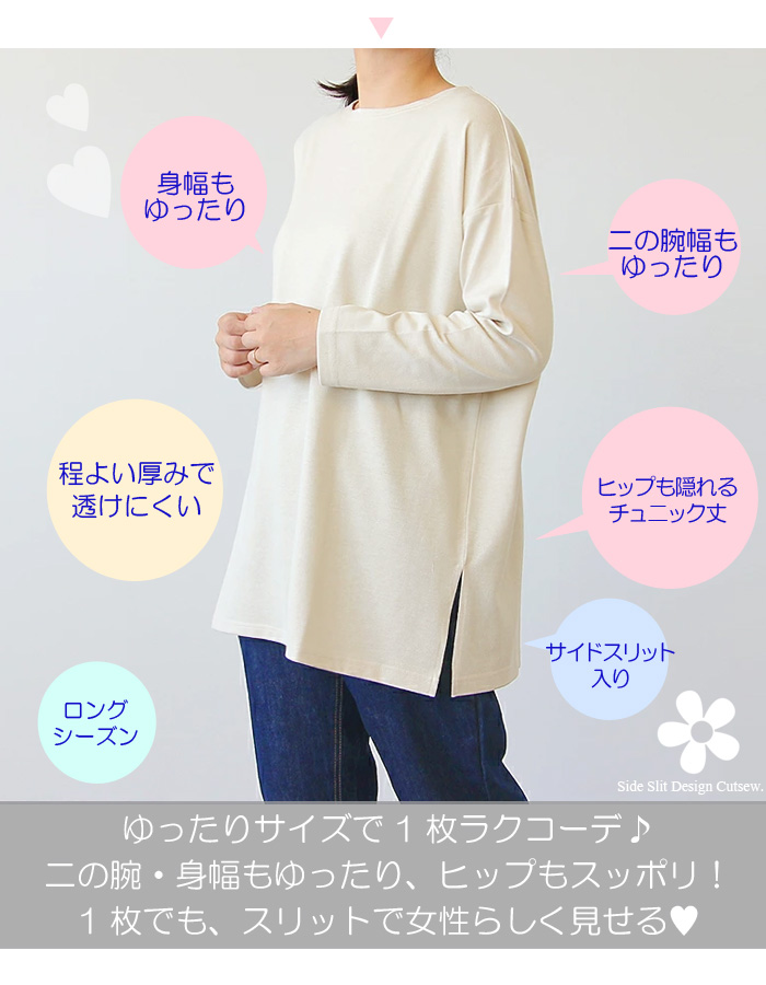 ゆったり二の腕 ワイド幅 透けにくい バスク カットソー チュニック ゆったり二の腕 ワイド幅 透けにくい バスク カットソー チュニック