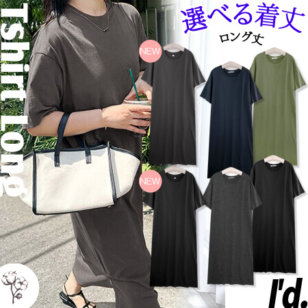 Tシャツチュニック 楽天市場】Tシャツ チュニック 5分袖 レディース お尻隠れる 着痩せ