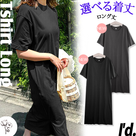 ロング丈チュニック 即納】選べる着丈 90cm 115cm 綿100％ ゆったり 半袖 Tシャツ ロング丈