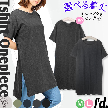 着丈90 ワンピース（ファッション）の商品一覧 通販 - Yahoo