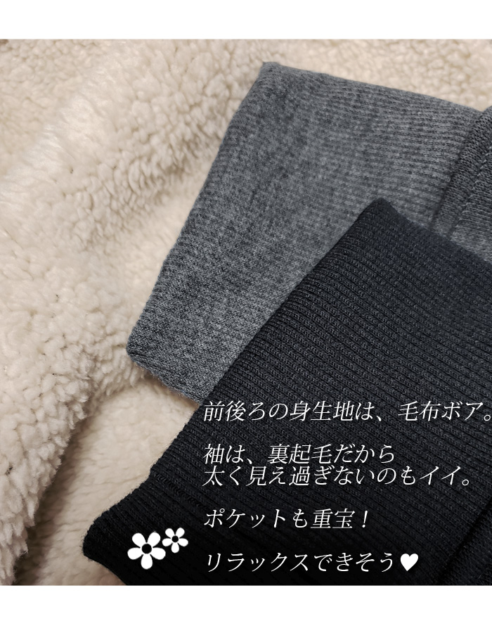 即納】極暖 裏起毛 毛布ボア ポケット付 フーディー ロングパーカー