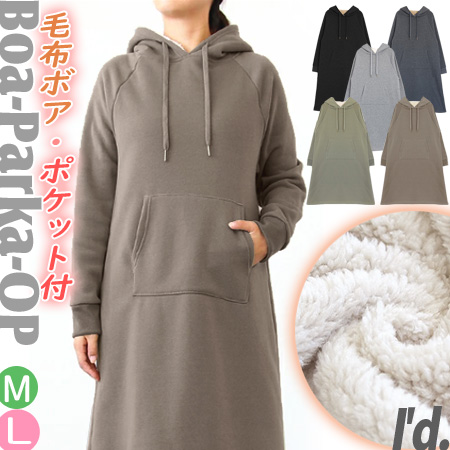 裏起毛で暖かい ロングフードワンピース パーカーワンピース 楽天市場】パーカーワンピース ロング ワンピース 裏起毛