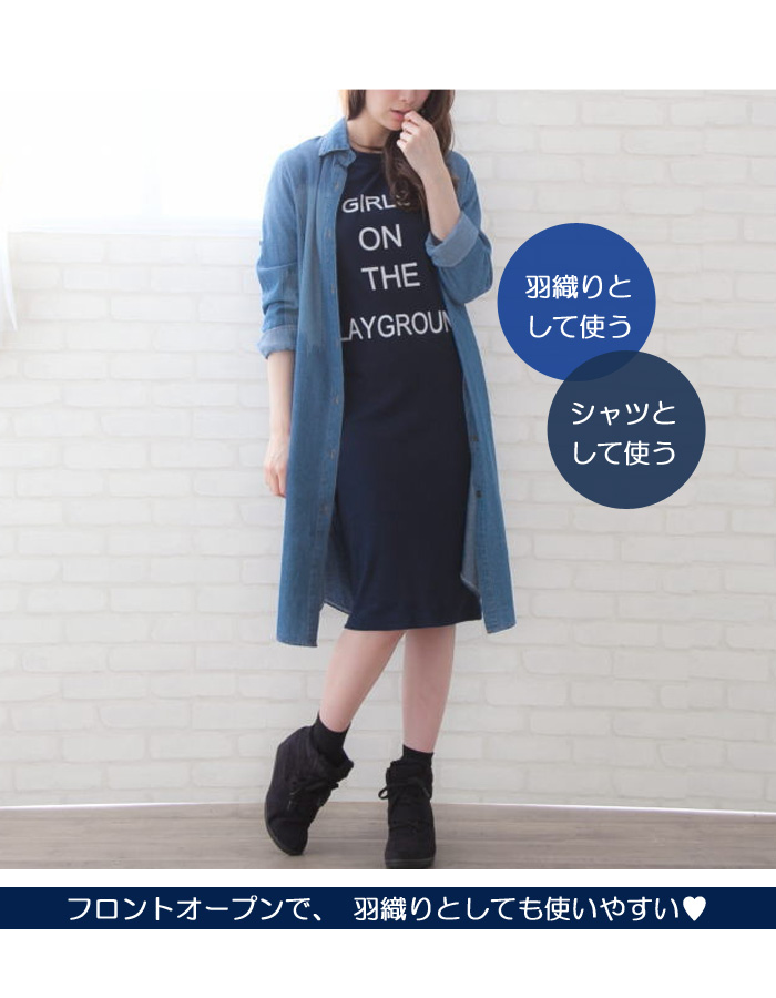 ロング丈 デニム シャツ ワンピース ロールアップ 胸ポケット付 綿混