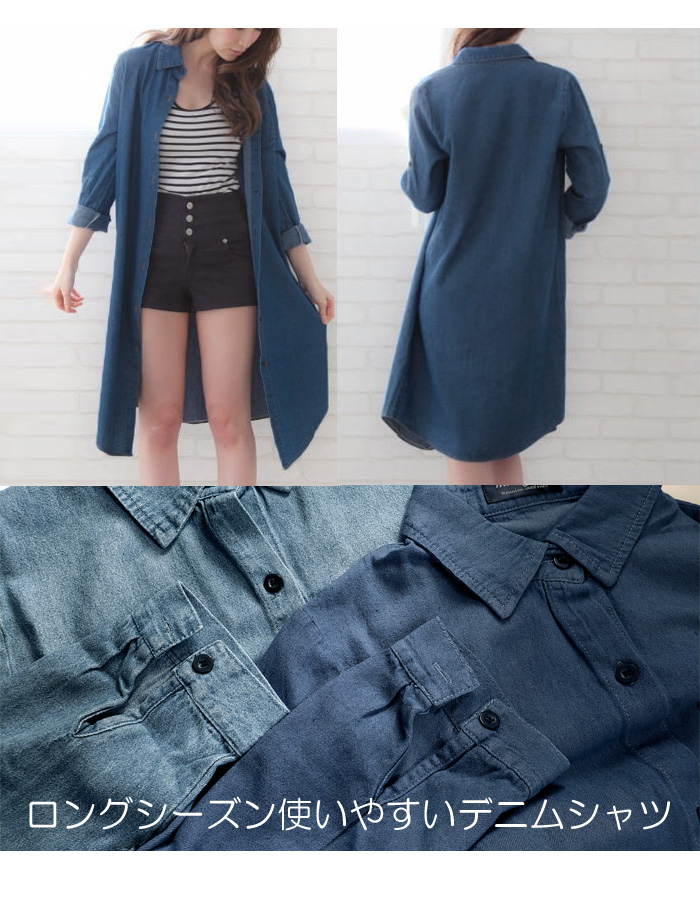 ロング丈 デニム シャツ ワンピース ロールアップ 胸ポケット付