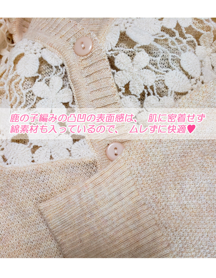 ブルー 花柄レース編み ニットカーディガン コットンレース 花柄 刺繍 春夏 薄手 ニット カーディガン 綿混 鹿の子