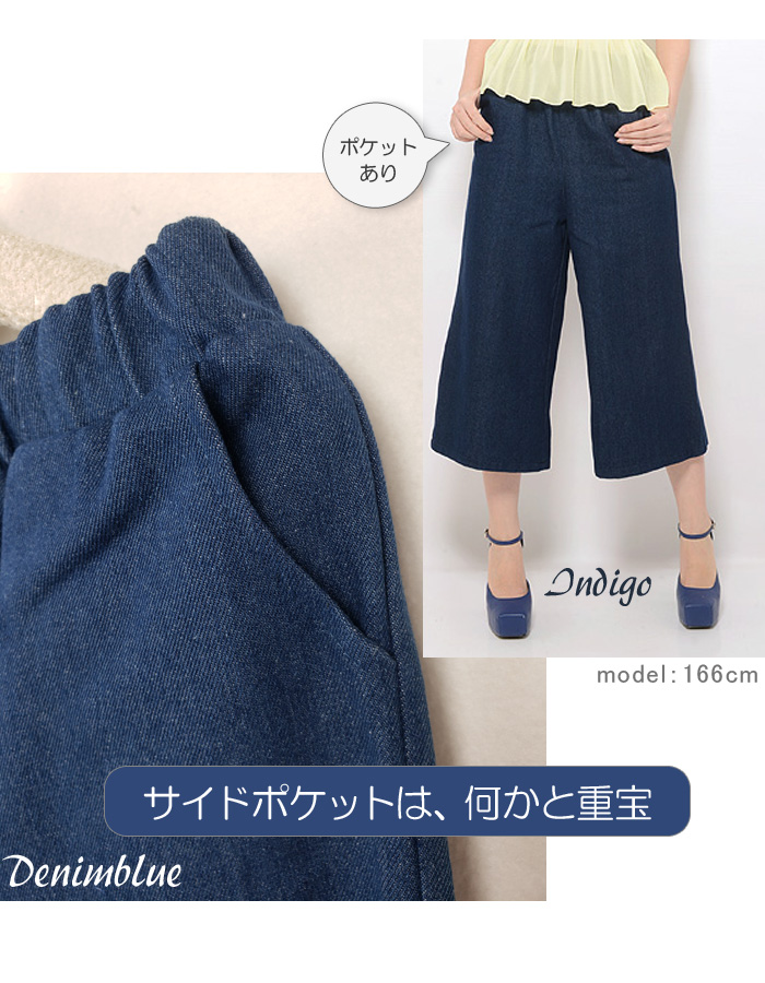 45R デニム ワイドパンツ ガウチョ ギャザー インディゴ Ｒ刺繍 2 ジョイスアディッド 【Crouka別注色】 ラウンド ワイド デニム