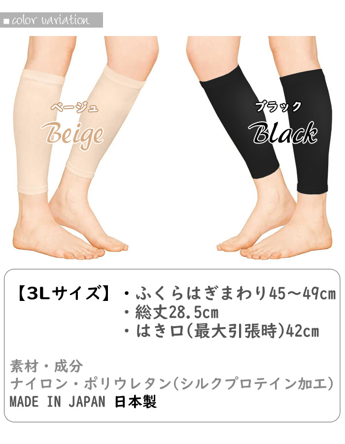 医療用オールパイル着圧サポータ黒Ｌサイズ 即納】日本製 男女兼用 ふくらはぎサポーター ゲートル 【3L