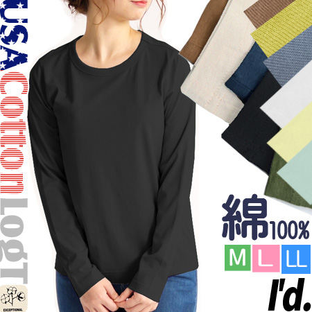 新色入荷 全9色 USAコットン 綿100％ 長袖 丸首 Tシャツ