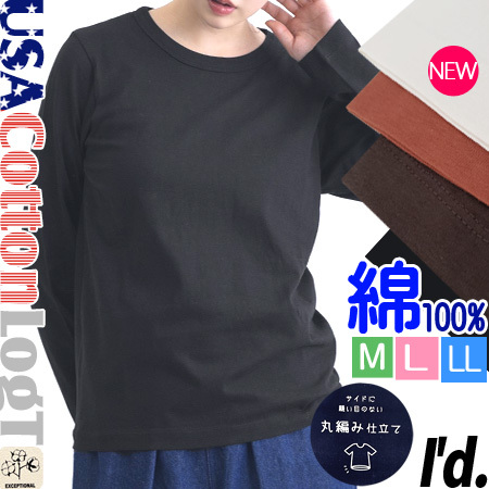 新色 全4色 USAコットン 綿100％ 長袖 丸首 Tシャツ カットソー 無地 