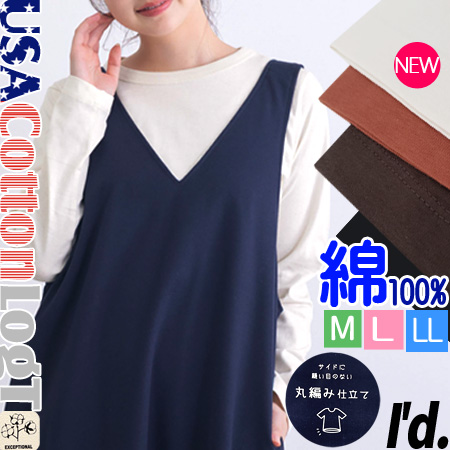 新色 全4色 USAコットン 綿100％ 長袖 丸首 Tシャツ カットソー 無地