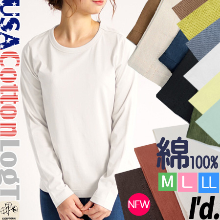 新色入荷 全12色 USAコットン 綿100％ 長袖 丸首 Tシャツ