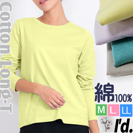 長袖カットソー コーマ糸 コットン 綿100％ 長袖 丸首 Tシャツ