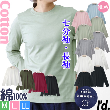 カットソー(長袖/七分) Cotton Rib Long Sleeve Corset Top 新色登場☆ 七分袖 ☆ 長袖 綿100% 丸首 カットソー 丸編仕立て T