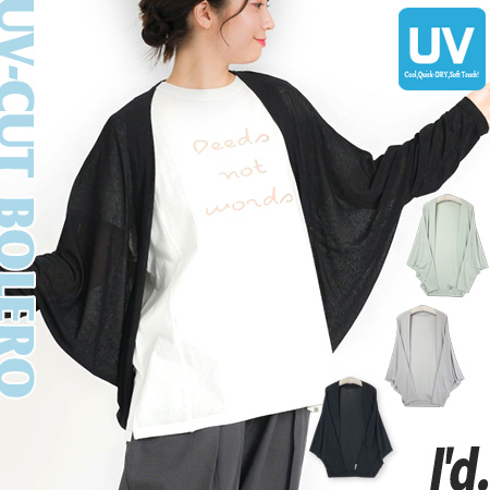 紫外線 UVカット ドレープ ドルマン ボレロ カーディガン 落ち感